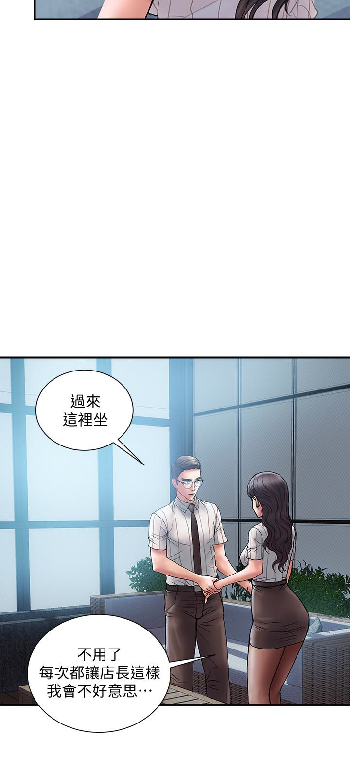 韩国漫画计划出轨韩漫_计划出轨-第16话-只是按摩…没关系吧?在线免费阅读-韩国漫画-第3张图片