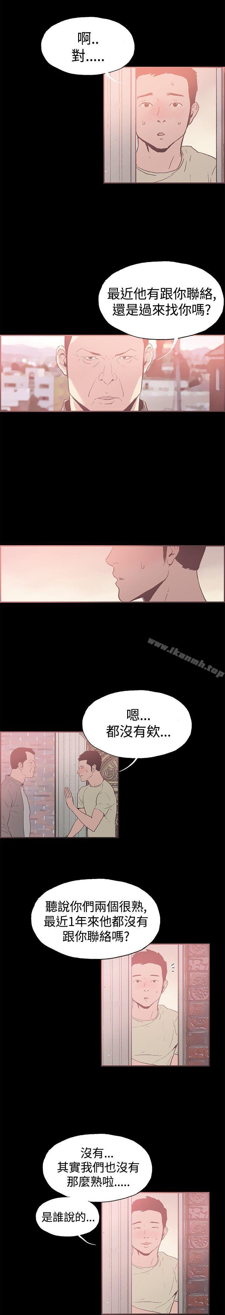 韩国漫画同居(完结)韩漫_同居(完结)-第44话在线免费阅读-韩国漫画-第5张图片