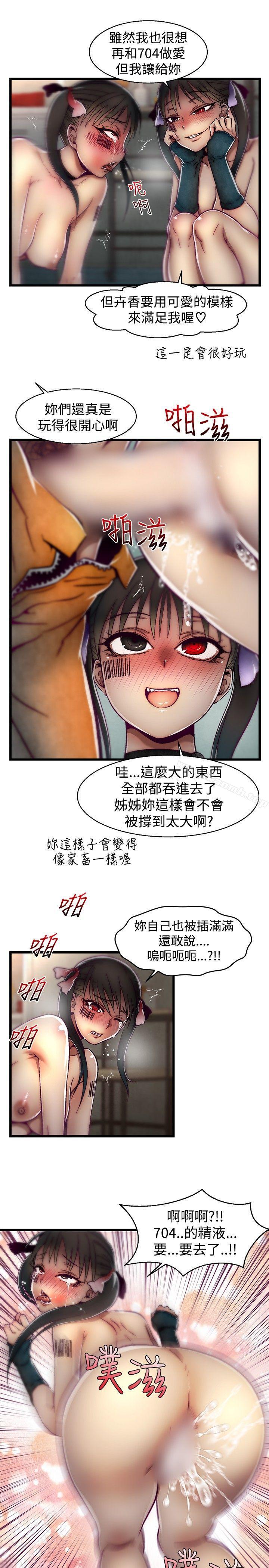 韩国漫画啪啪啪调教所韩漫_啪啪啪调教所-第25话在线免费阅读-韩国漫画-第9张图片