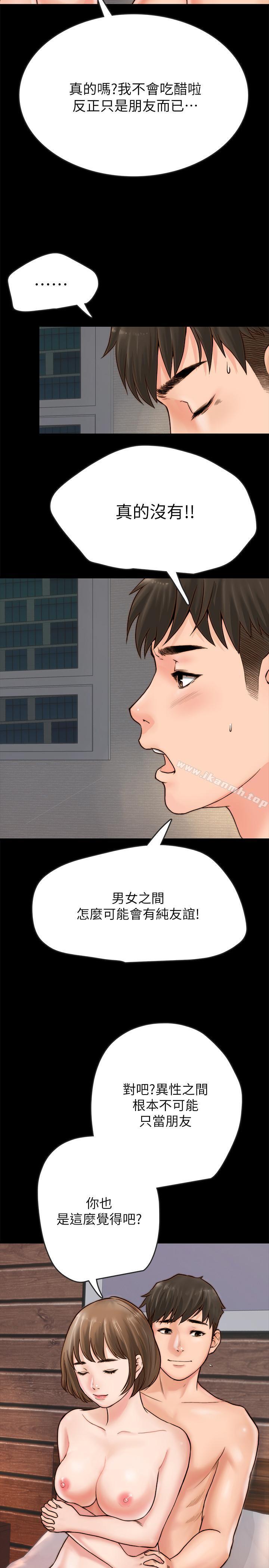 韩国漫画同居密友韩漫_同居密友-第1话-你跟她真的只是朋友吗在线免费阅读-韩国漫画-第37张图片