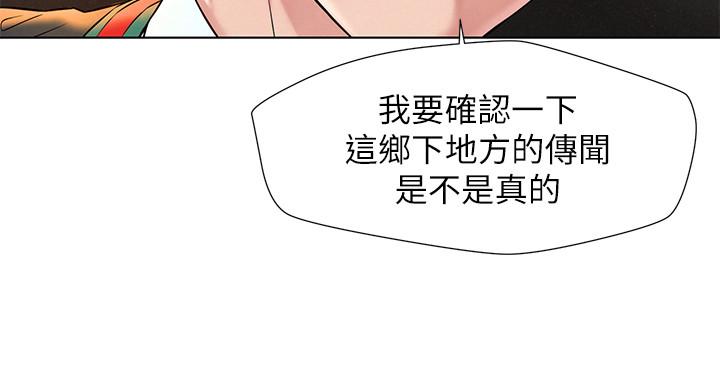 韩国漫画人夫大解放韩漫_人夫大解放-第1话-使人夫动摇的解放之旅在线免费阅读-韩国漫画-第25张图片