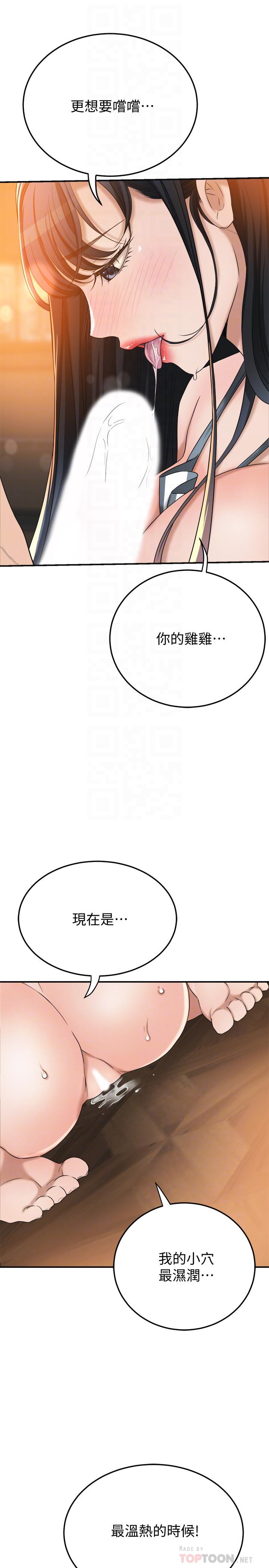 韩国漫画抑欲人妻韩漫_抑欲人妻-第44话-度过自在的一周吧在线免费阅读-韩国漫画-第18张图片