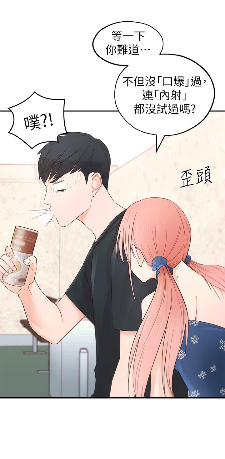 韩国漫画邻居妹妹转大人韩漫_邻居妹妹转大人-第1话-在我家全身赤裸的不速之客在线免费阅读-韩国漫画-第27张图片