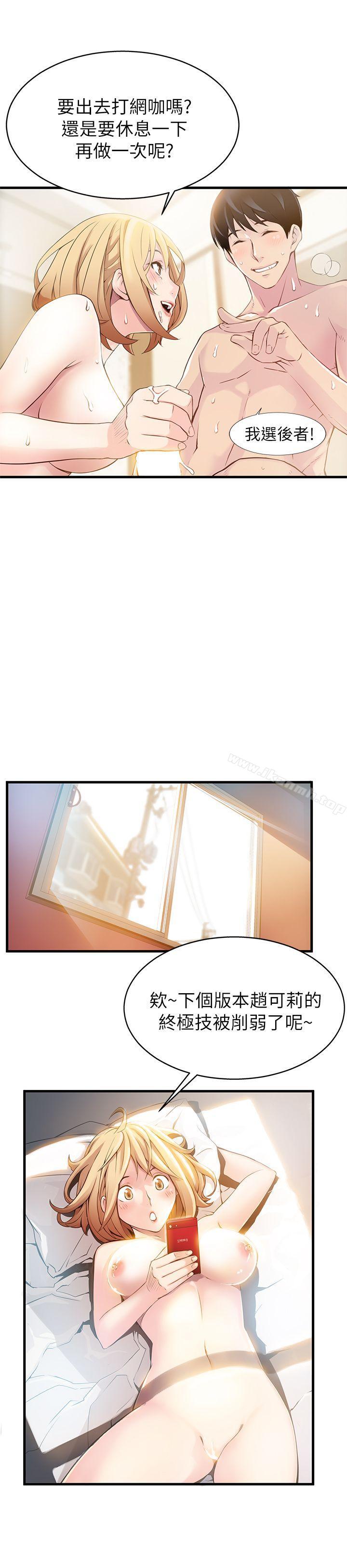 韩国漫画弱点韩漫_弱点-第1话---大鲁蛇的生存之道在线免费阅读-韩国漫画-第8张图片