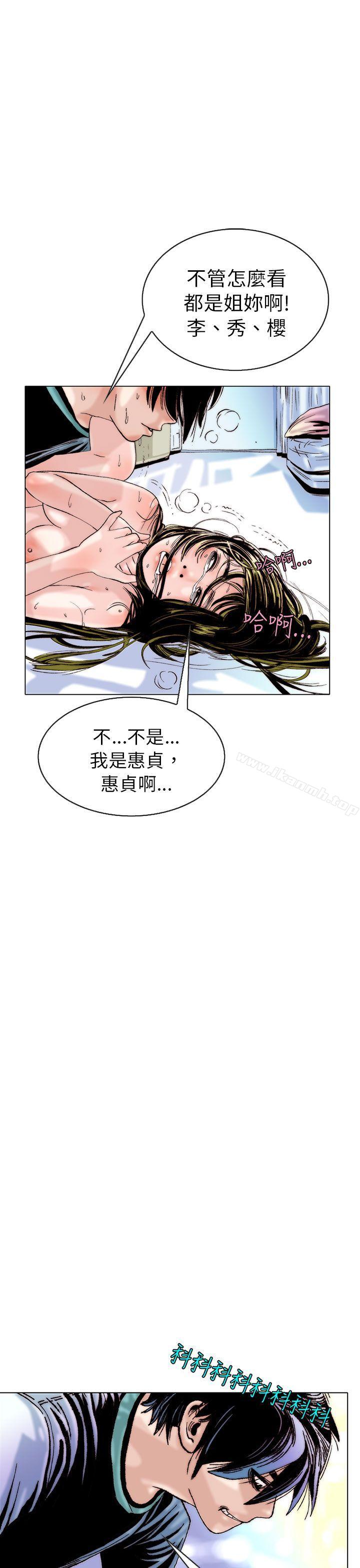 韩国漫画秘密Story(完结)韩漫_秘密Story(完结)-认识的姐姐(14)在线免费阅读-韩国漫画-第13张图片