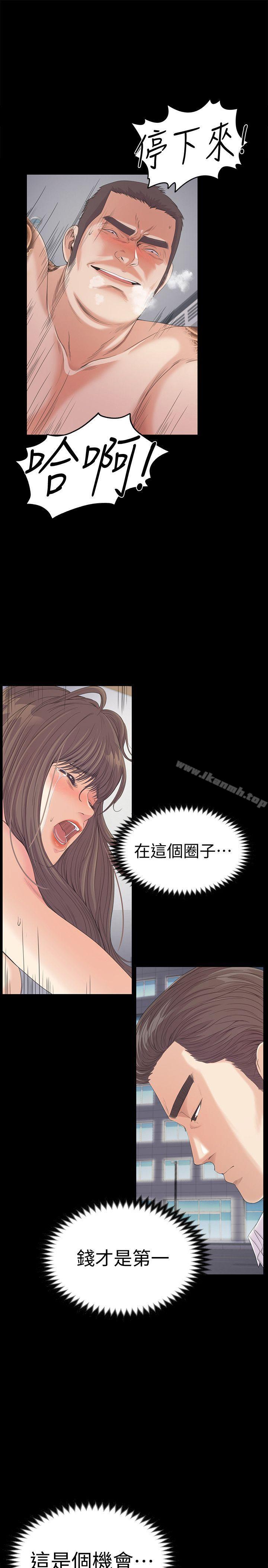 韩国漫画江南罗曼史韩漫_江南罗曼史-第44话-该当老板了吧?在线免费阅读-韩国漫画-第41张图片