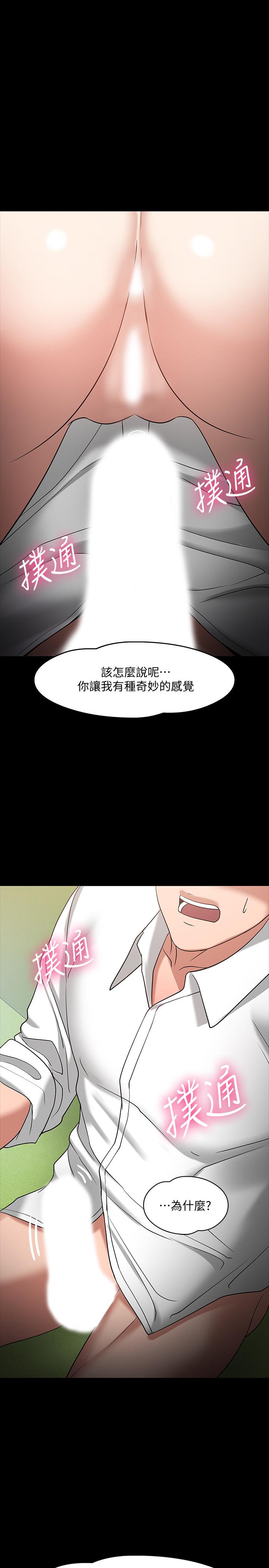 韩国漫画教授，你还等什么韩漫_教授，你还等什么-第23话-体验更刺激的快感在线免费阅读-韩国漫画-第19张图片