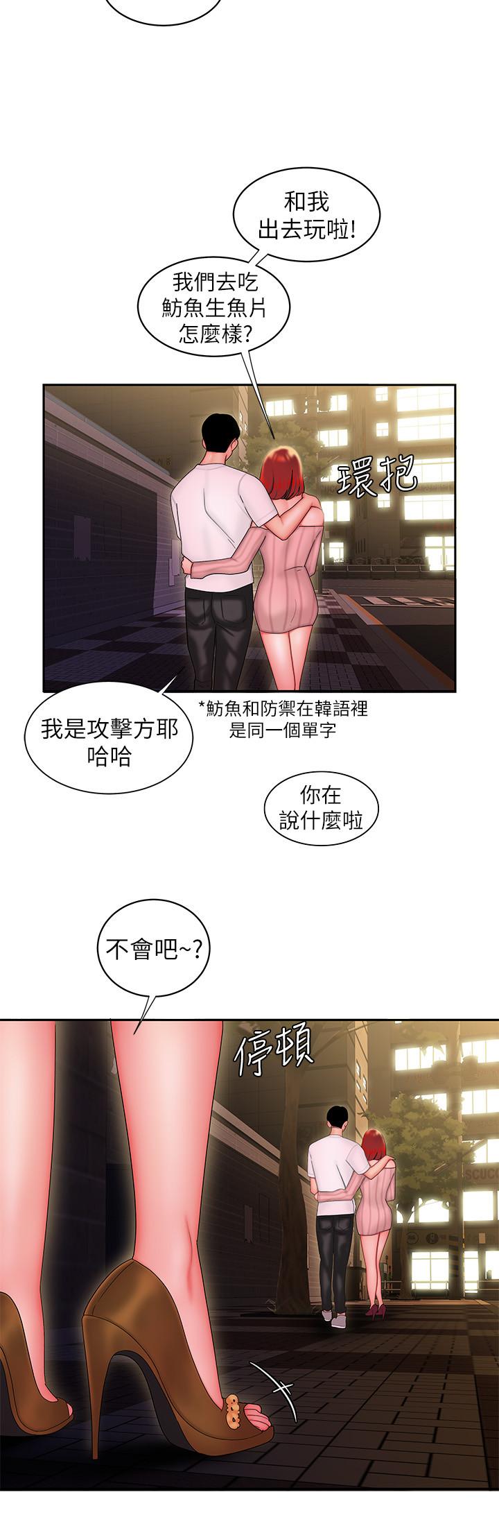 韩国漫画偷吃外送员韩漫_偷吃外送员-第24话-老板娘成为我的砲友在线免费阅读-韩国漫画-第25张图片