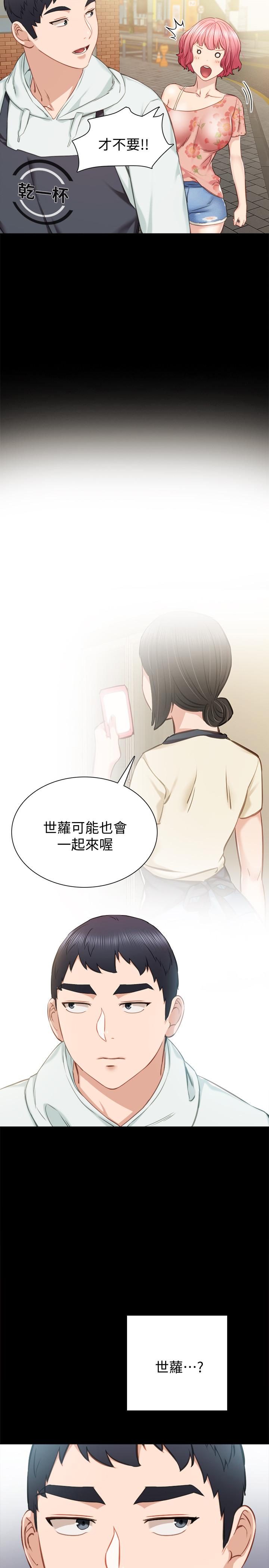 韩国漫画实习老师韩漫_实习老师-第38话-拥有直率魅力的世萝在线免费阅读-韩国漫画-第5张图片