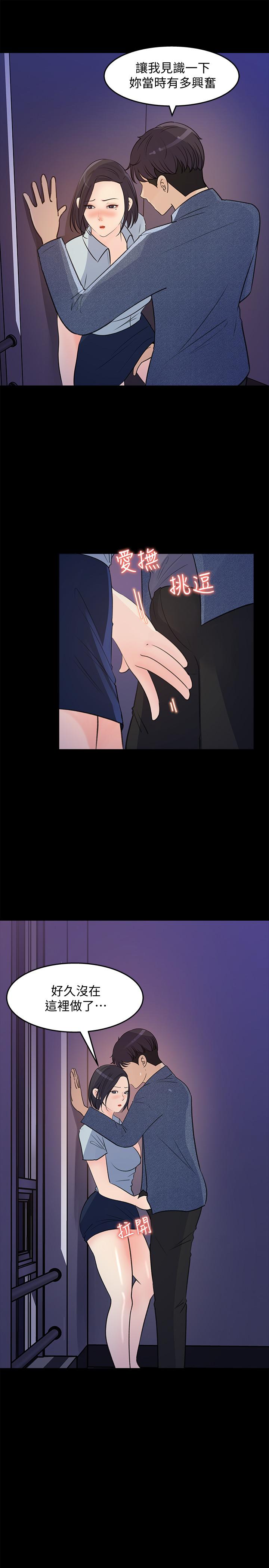 韩国漫画女神收藏清单韩漫_女神收藏清单-第18话-在公司的楼梯间跟组长偷偷来在线免费阅读-韩国漫画-第13张图片