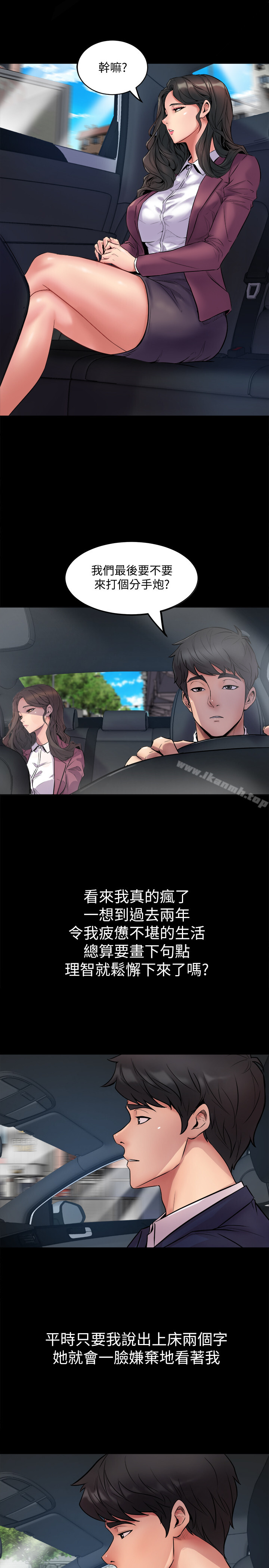 韩国漫画与前妻同居韩漫_与前妻同居-第1话-从夫妻变炮友在线免费阅读-韩国漫画-第9张图片