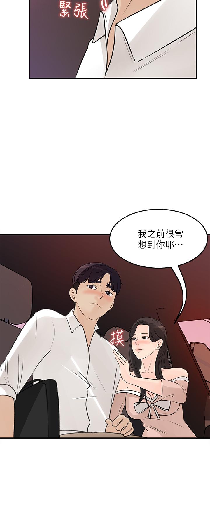 韩国漫画女神收藏清单韩漫_女神收藏清单-第32话-别拒绝我的献身嘛在线免费阅读-韩国漫画-第30张图片