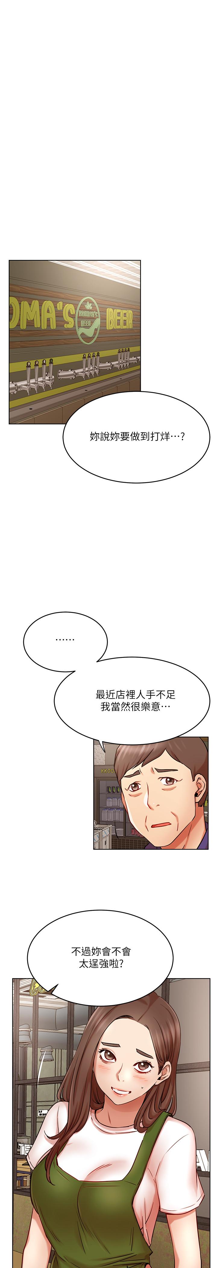 韩国漫画网红私生活韩漫_网红私生活-第43话-柏翰需要的人在线免费阅读-韩国漫画-第1张图片