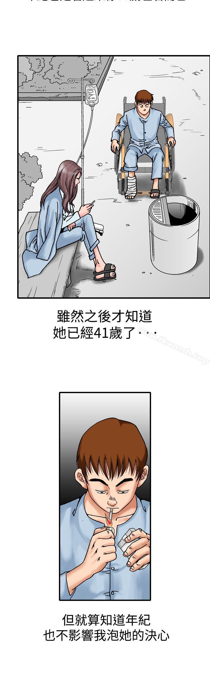 韩国漫画他的女人(完结)韩漫_他的女人(完结)-第13话在线免费阅读-韩国漫画-第21张图片