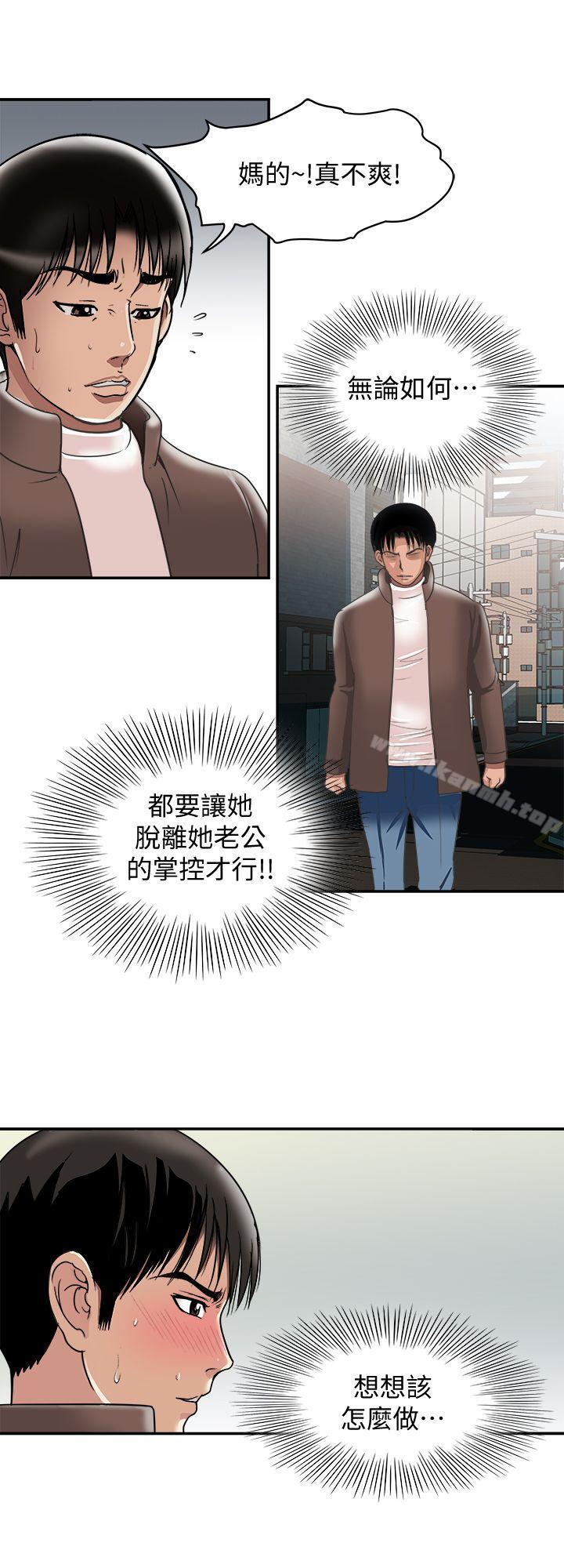 韩国漫画别人的老婆韩漫_别人的老婆-第27话-邻居无耻的提议在线免费阅读-韩国漫画-第20张图片