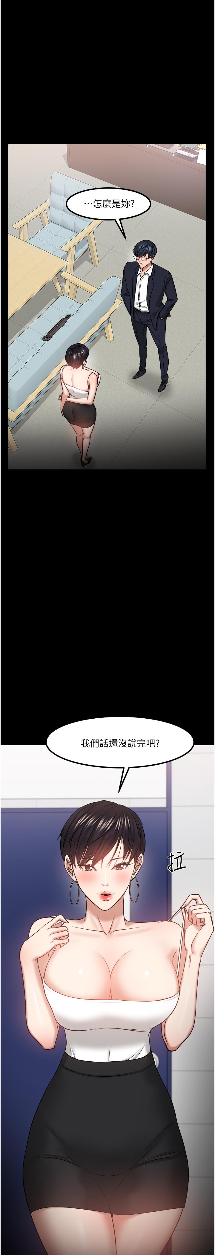 韩国漫画教授，你还等什么韩漫_教授，你还等什么-第31话-打一巴掌再给颗糖在线免费阅读-韩国漫画-第46张图片
