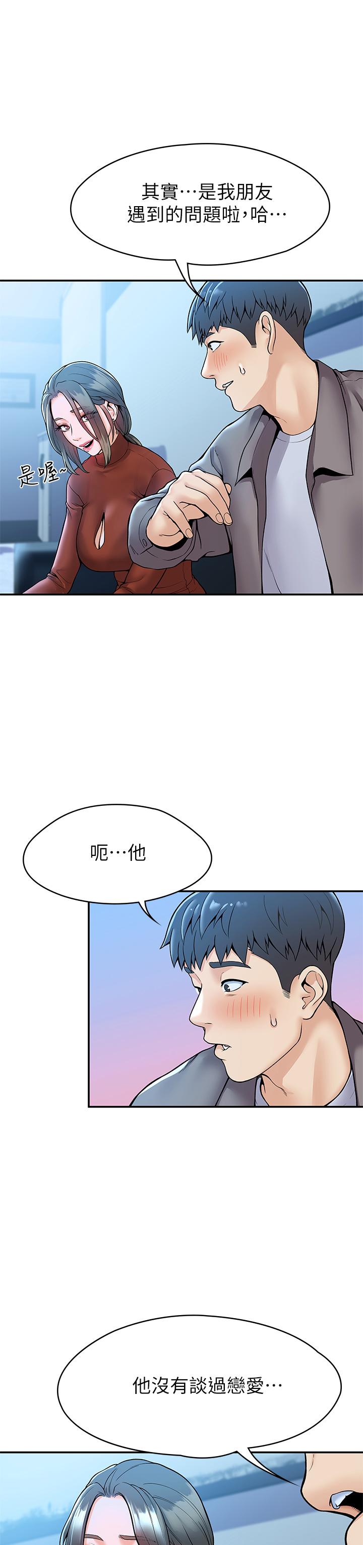 韩国漫画大学棒棒堂韩漫_大学棒棒堂-第37话-教授诱人的欲擒故纵在线免费阅读-韩国漫画-第9张图片