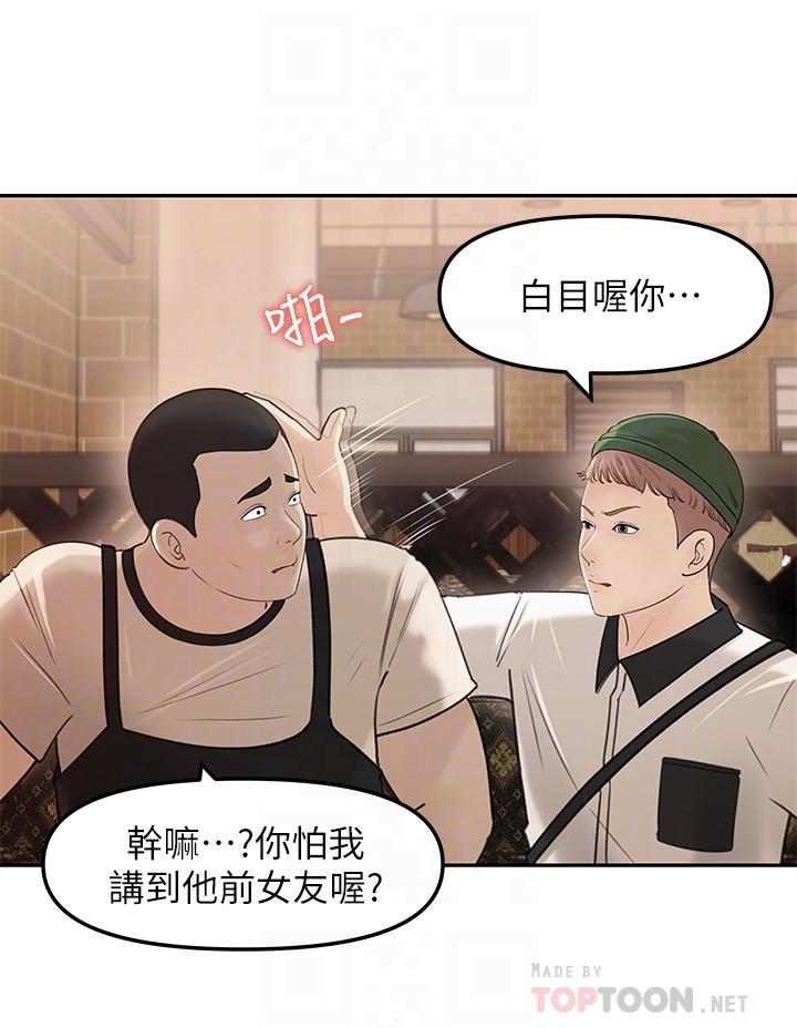 韩国漫画女神收藏清单韩漫_女神收藏清单-第7话-把我搞这么兴奋，我可不管了在线免费阅读-韩国漫画-第8张图片