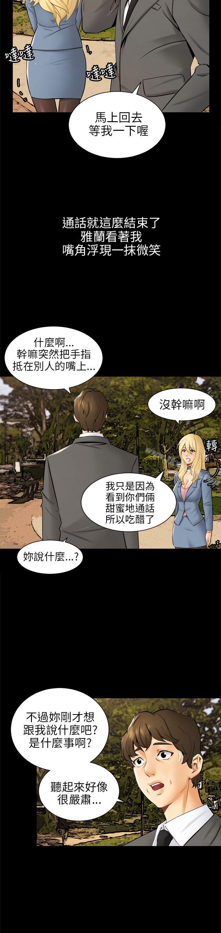 韩国漫画骗局韩漫_骗局-第3话-秘密在线免费阅读-韩国漫画-第27张图片