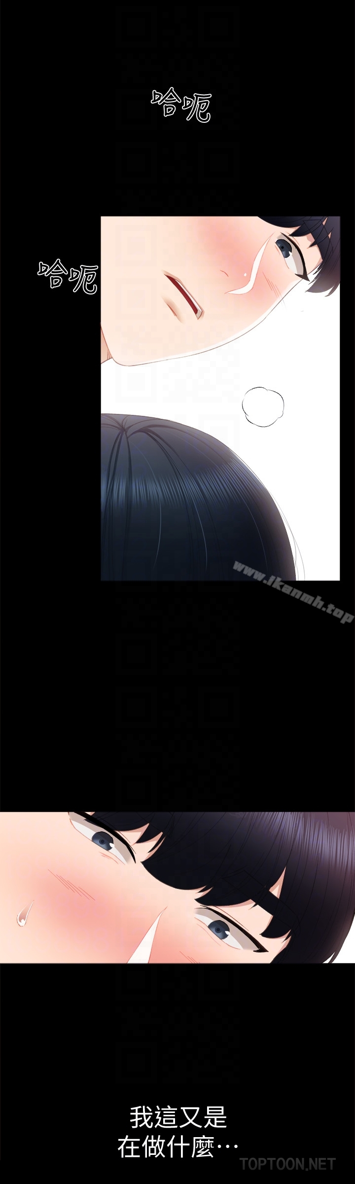 韩国漫画实习老师韩漫_实习老师-第17话-我想看看雅晴的全部在线免费阅读-韩国漫画-第23张图片