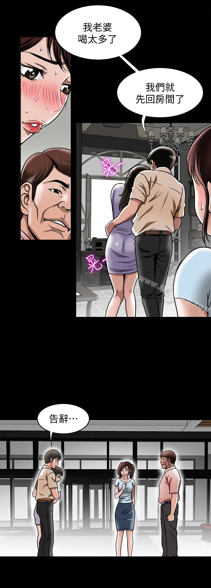 韩国漫画别人的老婆韩漫_别人的老婆-第31话-旅行的目的在线免费阅读-韩国漫画-第5张图片