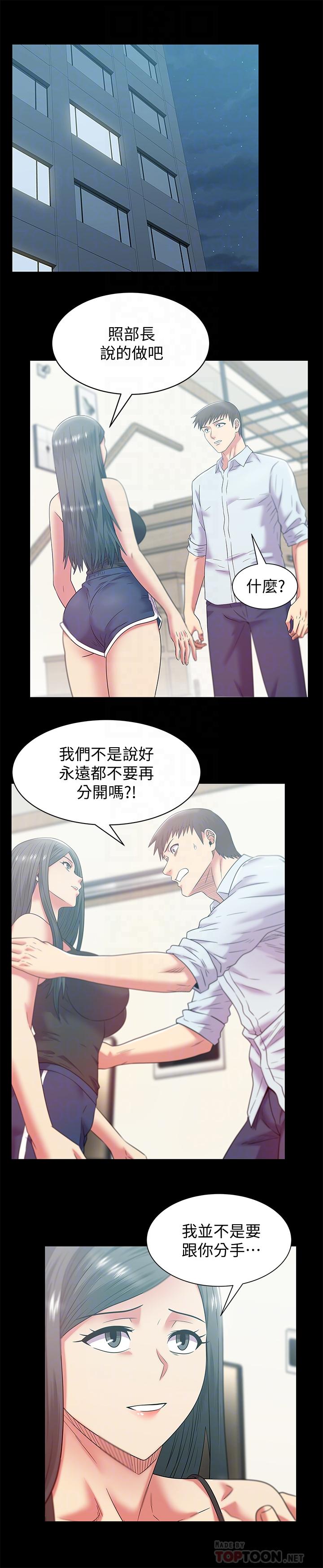 韩国漫画老婆的闺蜜韩漫_老婆的闺蜜-最终话-他们最终的模样在线免费阅读-韩国漫画-第18张图片