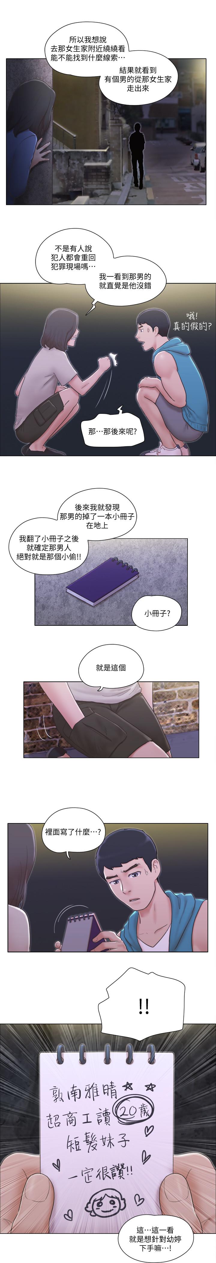 韩国漫画单身女子公寓韩漫_单身女子公寓-第6话-没穿内衣的幼婷在线免费阅读-韩国漫画-第11张图片