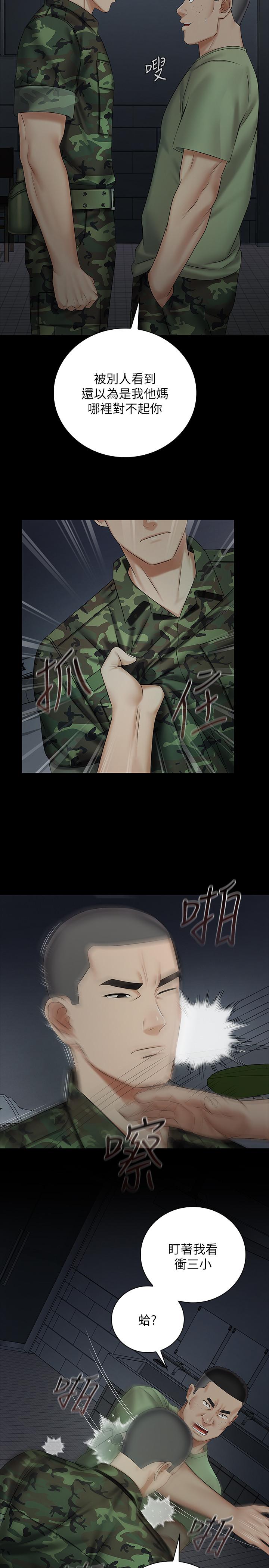 韩国漫画妹妹的义务韩漫_妹妹的义务-第41话-无止境的性欲在线免费阅读-韩国漫画-第5张图片