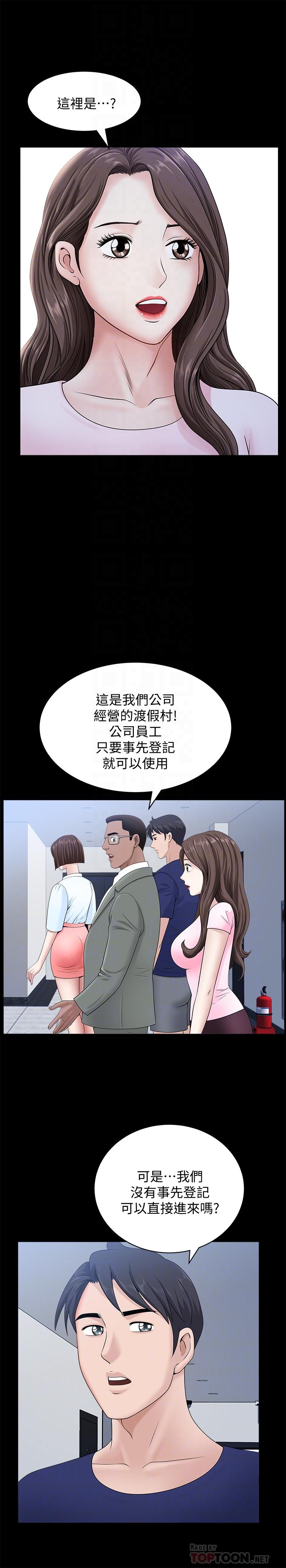 韩国漫画双妻生活韩漫_双妻生活-第19话-出轨总是在最坏的时机被发现在线免费阅读-韩国漫画-第6张图片