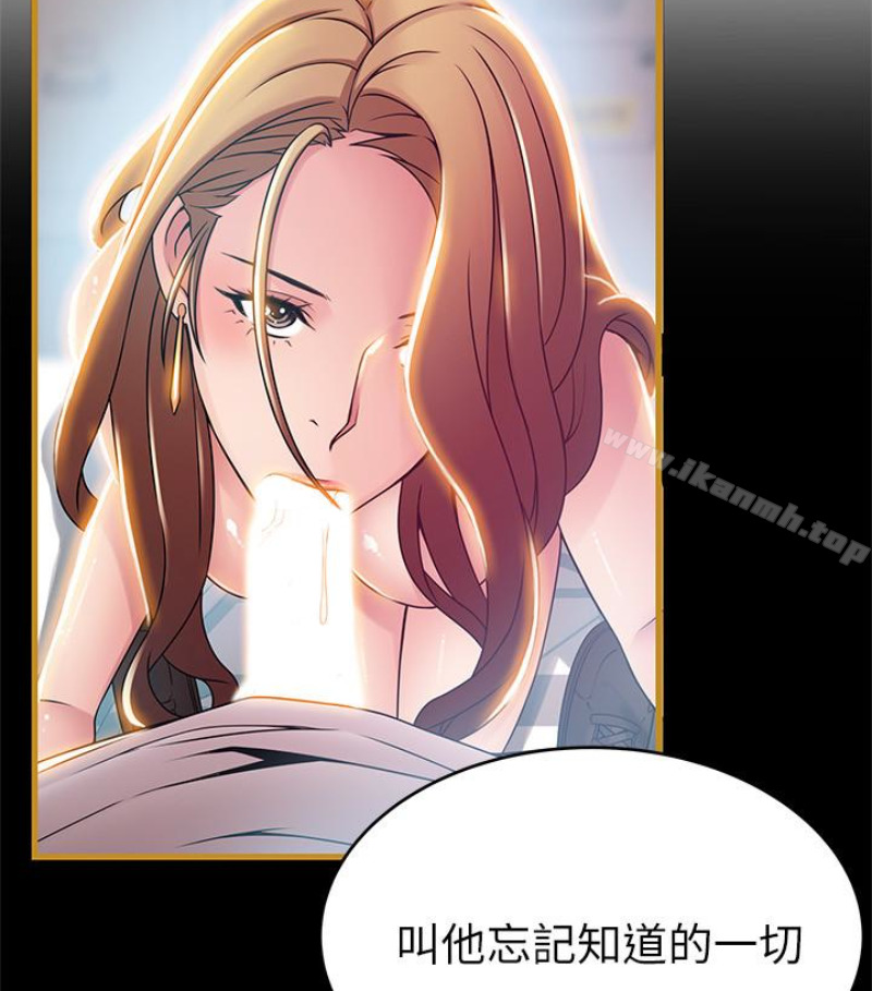 韩国漫画弱点韩漫_弱点-第46话-世琳的真情告白在线免费阅读-韩国漫画-第39张图片