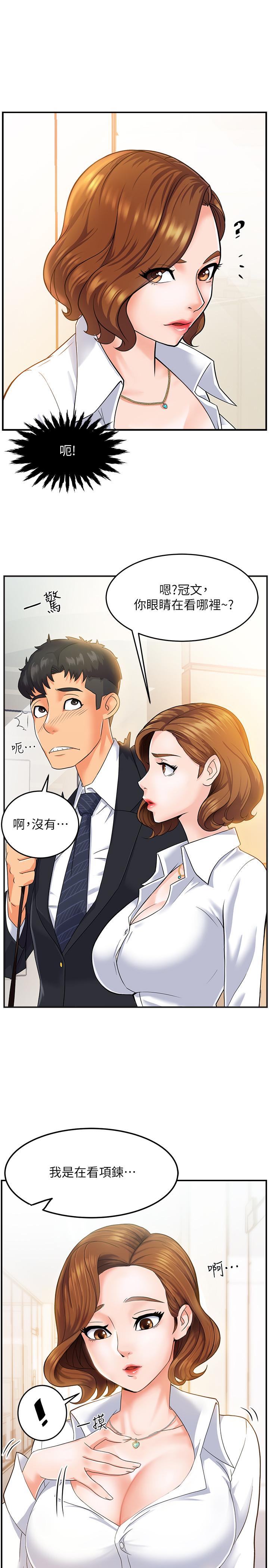 韩国漫画霸道主管要我IN韩漫_霸道主管要我IN-第1话-让人“竖”然起敬的美女组长在线免费阅读-韩国漫画-第5张图片