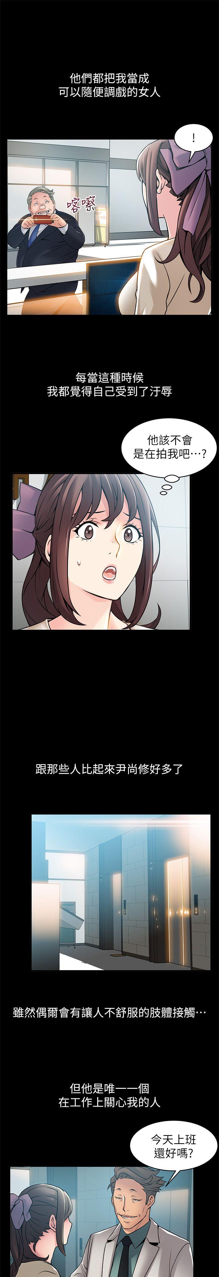 韩国漫画弱点韩漫_弱点-第23话-误信尹尚修的诗恩在线免费阅读-韩国漫画-第15张图片