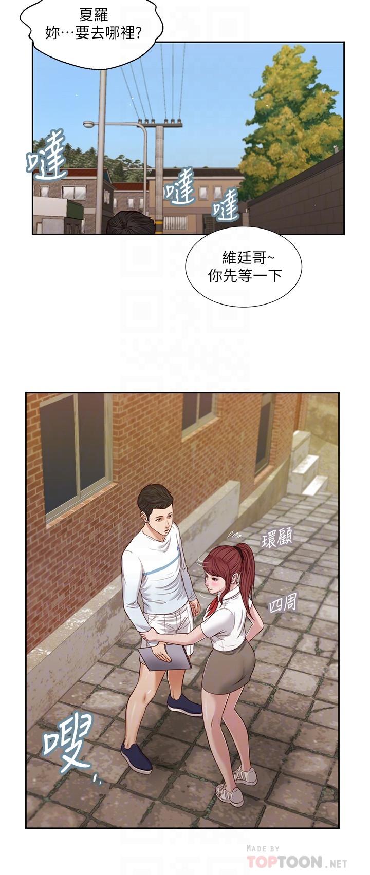 韩国漫画小妾韩漫_小妾-第25话-拉著维延去某处的夏萝在线免费阅读-韩国漫画-第16张图片