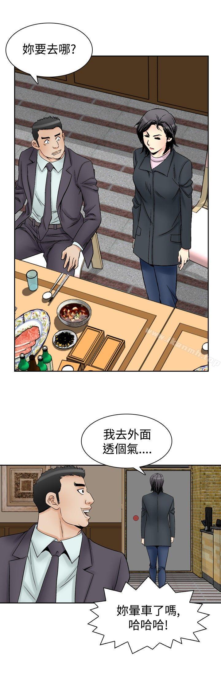 韩国漫画他的女人(完结)韩漫_他的女人(完结)-第57话在线免费阅读-韩国漫画-第4张图片