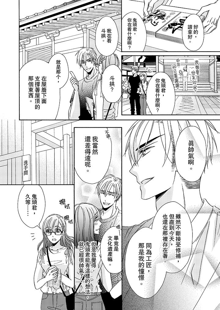 韩国漫画金发不良少年的激烈H韩漫_金发不良少年的激烈H-第25话在线免费阅读-韩国漫画-第13张图片