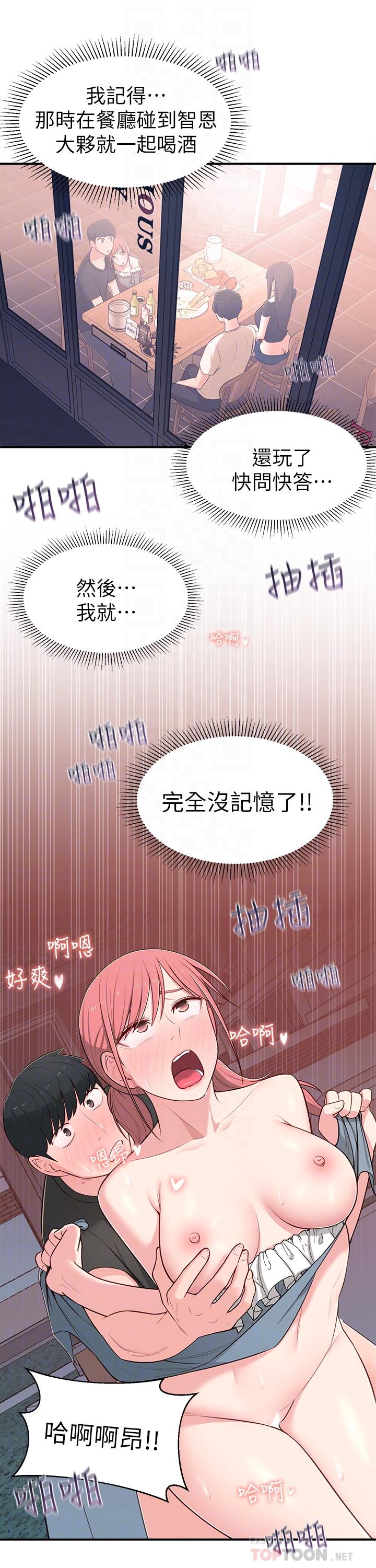 韩国漫画邻居妹妹转大人韩漫_邻居妹妹转大人-第14话-探入红粉知己的深处在线免费阅读-韩国漫画-第18张图片