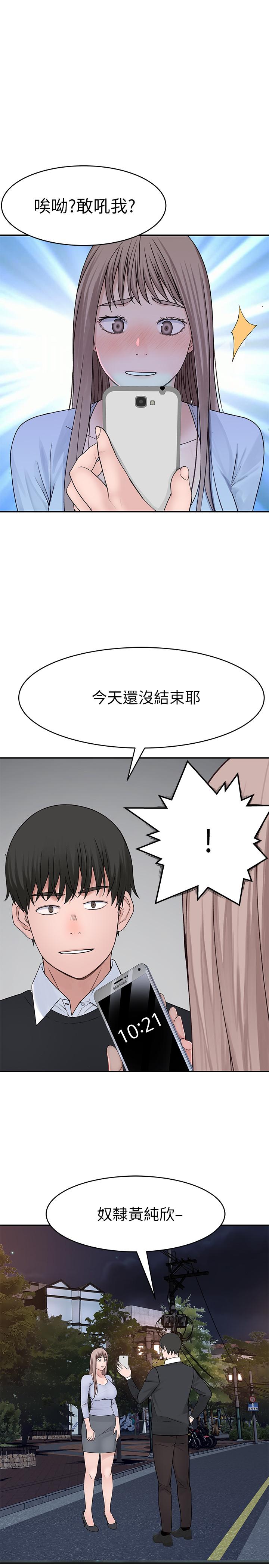 韩国漫画我们的特殊关系韩漫_我们的特殊关系-第49话-床头吵，床尾和在线免费阅读-韩国漫画-第36张图片