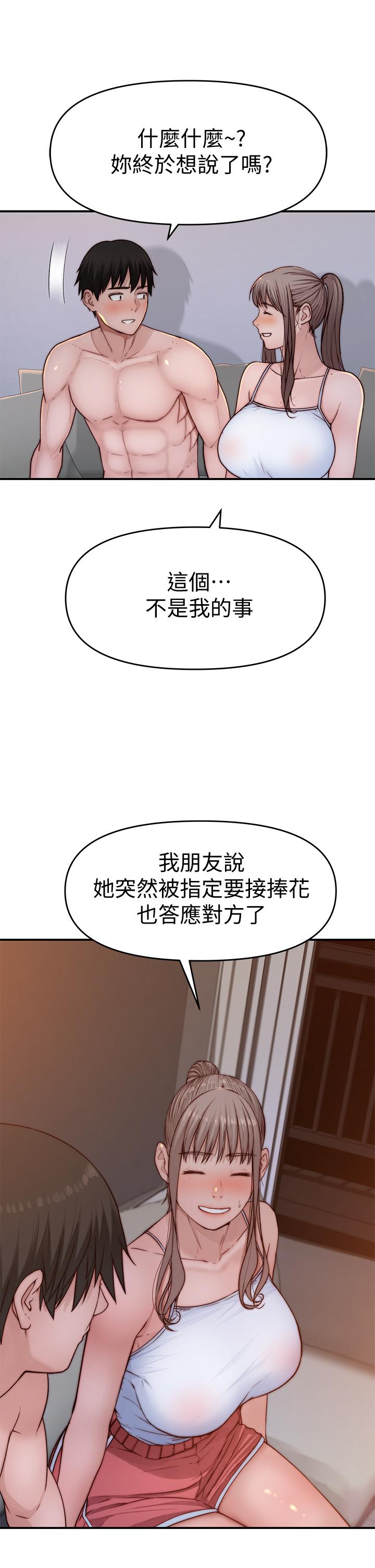 韩国漫画我们的特殊关系韩漫_我们的特殊关系-第78话-甜蜜到来不及吃醋在线免费阅读-韩国漫画-第28张图片