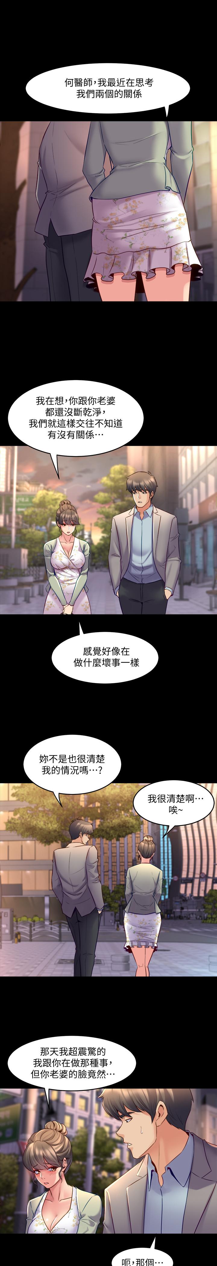 韩国漫画与前妻同居韩漫_与前妻同居-第27话-提包小弟出头天啦？在线免费阅读-韩国漫画-第11张图片