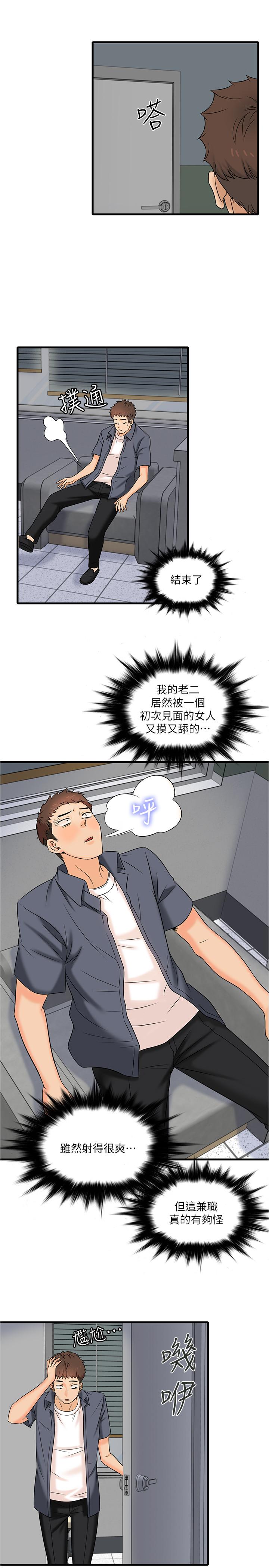 韩国漫画精奇打工仔韩漫_精奇打工仔-第1话-怪里怪气的医院在线免费阅读-韩国漫画-第31张图片