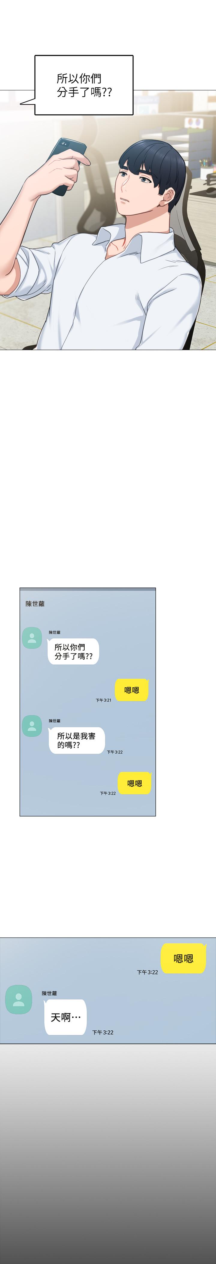 韩国漫画实习老师韩漫_实习老师-第49话-我想仔细看看你的下面在线免费阅读-韩国漫画-第7张图片