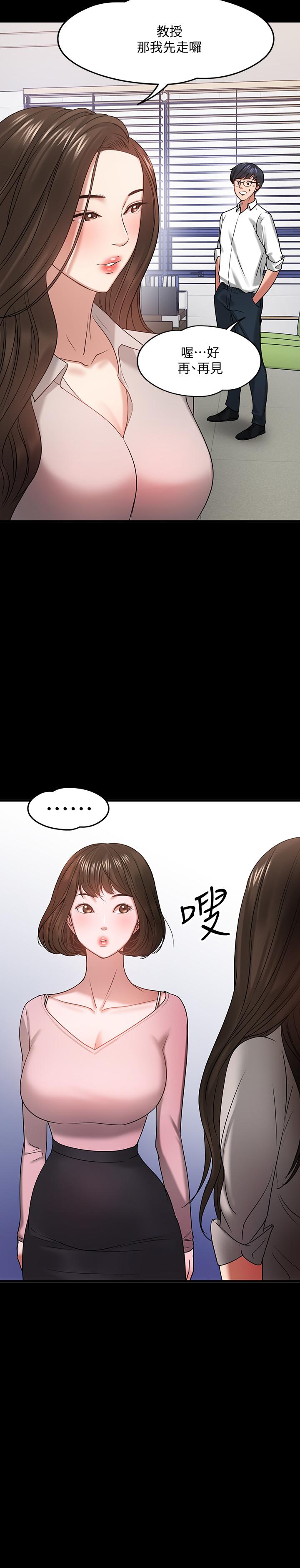 韩国漫画教授，你还等什么韩漫_教授，你还等什么-第24话-你有没有在教室里做过？在线免费阅读-韩国漫画-第11张图片