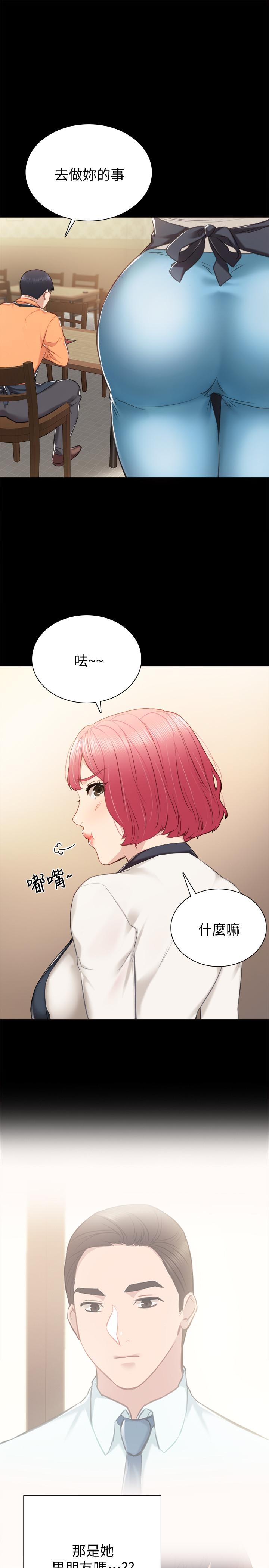 韩国漫画实习老师韩漫_实习老师-第37话-带著新男人出现的前女友在线免费阅读-韩国漫画-第9张图片