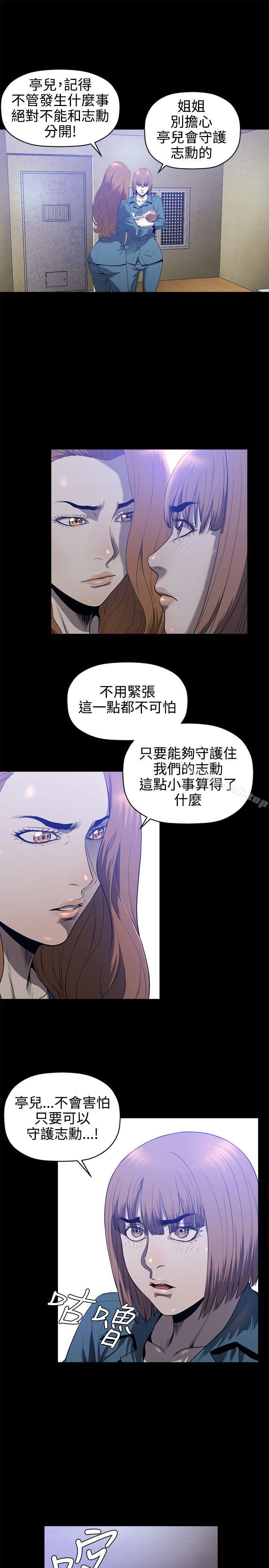 韩国漫画花冠:-无法盛开的花韩漫_花冠:-无法盛开的花-第20话在线免费阅读-韩国漫画-第6张图片