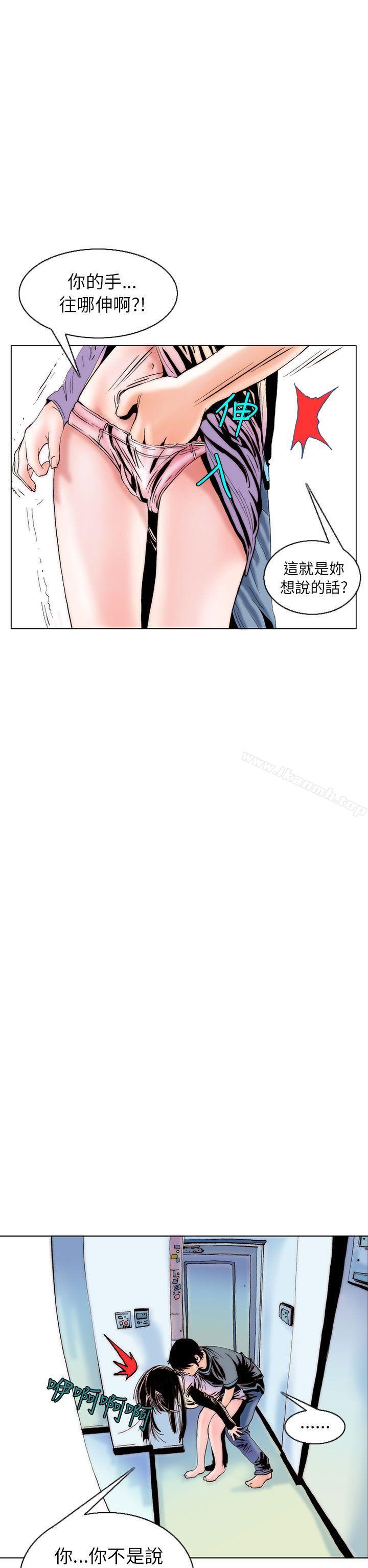 韩国漫画秘密Story(完结)韩漫_秘密Story(完结)-认识的姐姐(8)在线免费阅读-韩国漫画-第22张图片