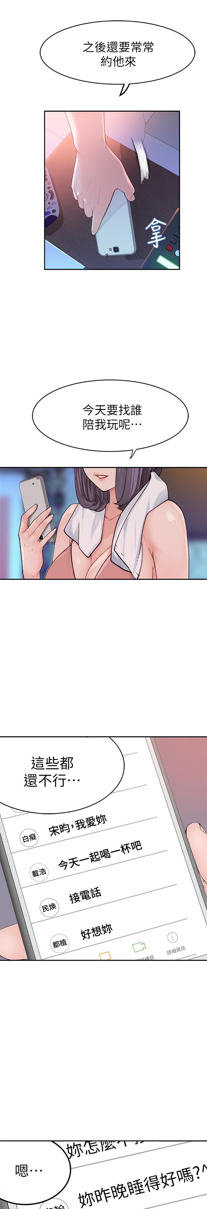 韩国漫画我们的特殊关系韩漫_我们的特殊关系-第2话-我来帮你吧，宗翰在线免费阅读-韩国漫画-第53张图片