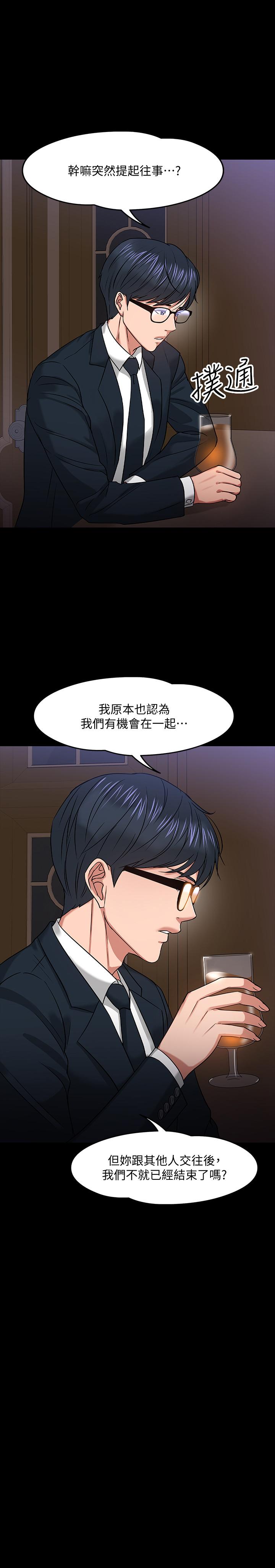 韩国漫画教授，你还等什么韩漫_教授，你还等什么-第18话-性感撩人的老同学在线免费阅读-韩国漫画-第27张图片