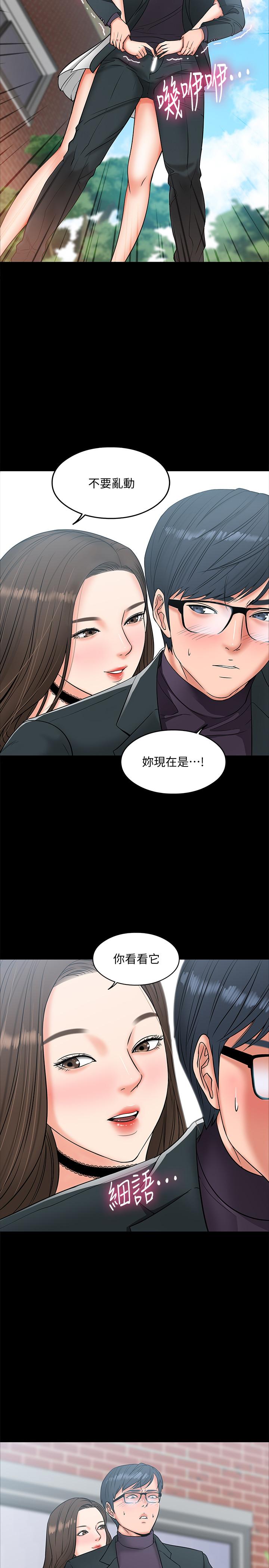 韩国漫画教授，你还等什么韩漫_教授，你还等什么-第7话-我也已经洪水泛滥了在线免费阅读-韩国漫画-第23张图片