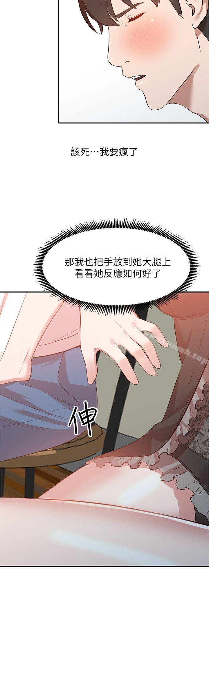 韩国漫画人妻姐姐韩漫_人妻姐姐-第7话-对朋友的男友出手在线免费阅读-韩国漫画-第25张图片