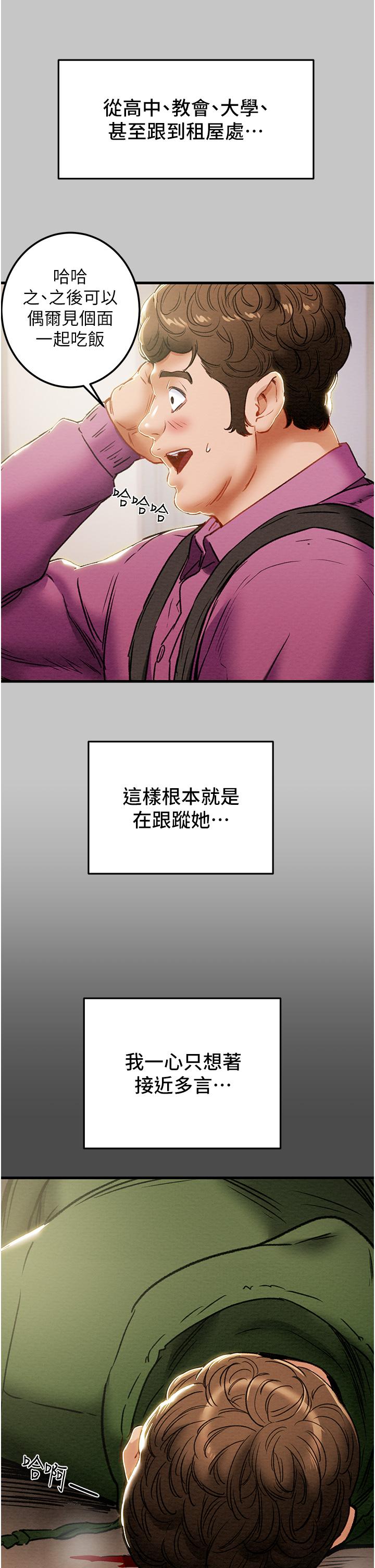 韩国漫画纯情女攻略计划韩漫_纯情女攻略计划-第79话-纯情男无法回头的抉择在线免费阅读-韩国漫画-第41张图片